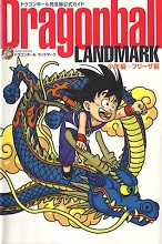 2003_12_19_Dragon Ball Official Guide Kanzenban - Landmark